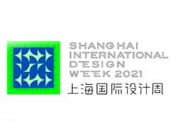 上海国际设计周 | 导师杨志伟演讲会“对设计进行设计”-8.13相约在安顺！